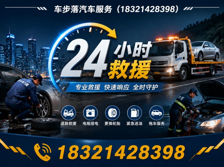 徐汇区汽车搭电展示图